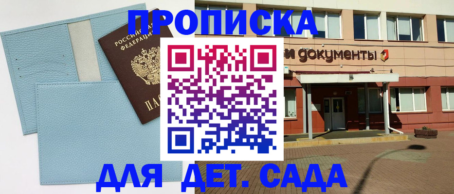 найти адрес прописки в Вологодской области