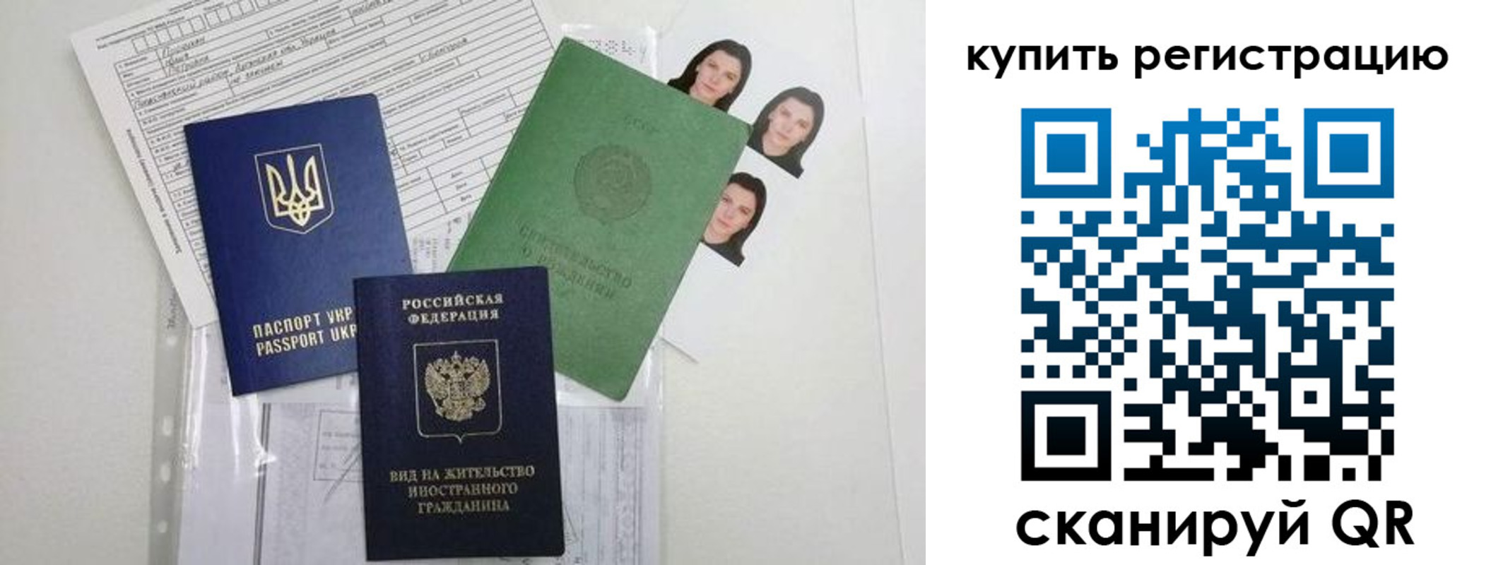 временная регистрация для школы в Вологодской области