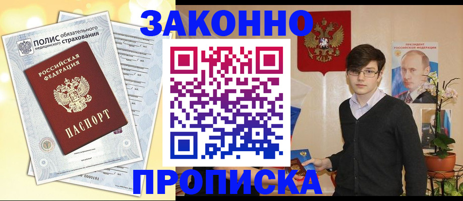 прописка иностранных граждан в Вологодской области