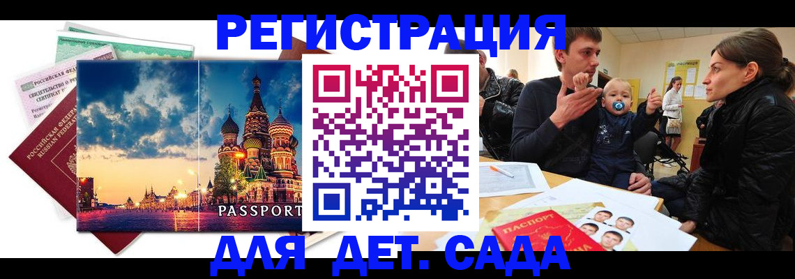 прописка регистрация в Вологодской области