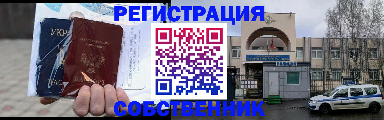 временная прописка в Вологодской области