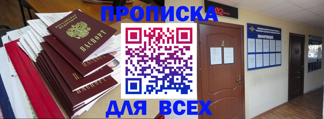 временная регистрация поиск в Вологодской области