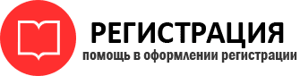 прописка в Вологодской области id794600